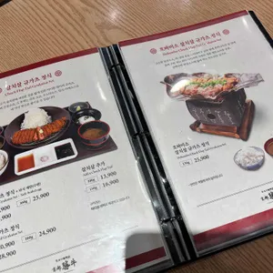 교토가츠규 리뷰 사진