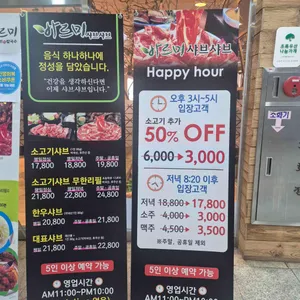 바르미 샤브샤브 리뷰 사진