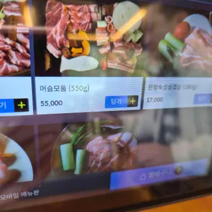 대부도머슴고기 리뷰 사진