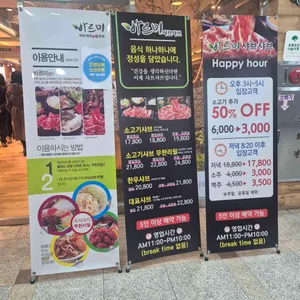 바르미 샤브샤브 리뷰 사진