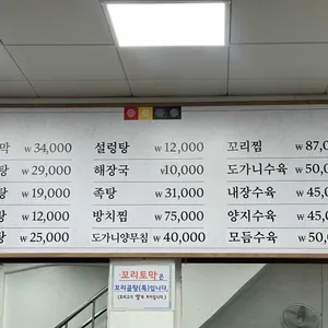 진주집 리뷰 사진