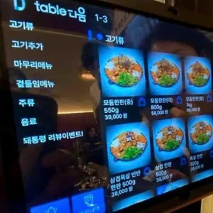 돼통령 리뷰 사진