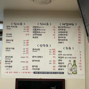 남도집 리뷰 사진