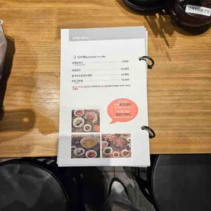 삼백가 리뷰 사진