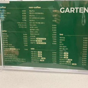 가르텐 리뷰 사진