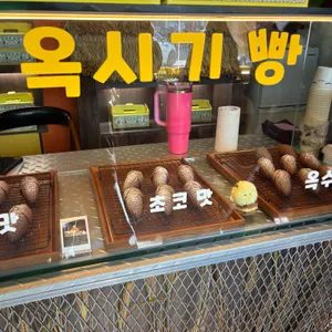 옥시기농장 리뷰 사진