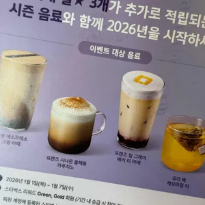 스타벅스 리뷰 사진