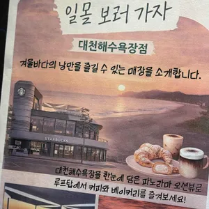 스타벅스 리뷰 사진