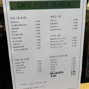 카페 포시즌 리뷰 사진