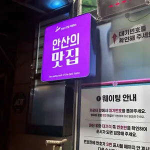 봉궁순대국 리뷰 사진