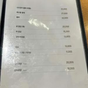 어부 리뷰 사진