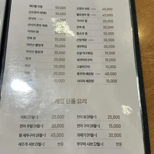 어부 리뷰 사진