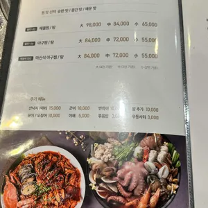 어부 리뷰 사진