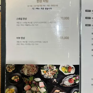 어부 리뷰 사진