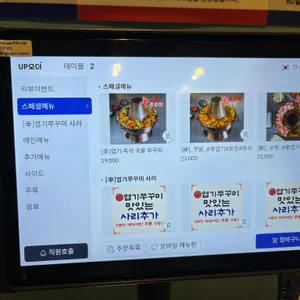 신은미 동심 리뷰 사진