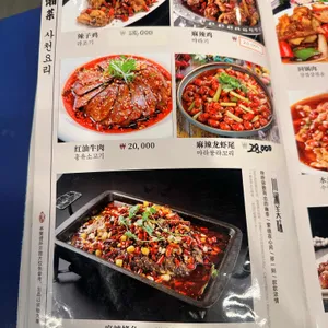 쿵푸양꼬치 리뷰 사진