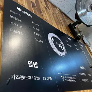 카츠의 진수 리뷰 사진