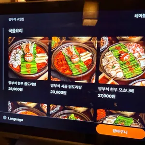 망부석 리뷰 사진