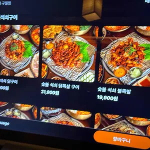 망부석 리뷰 사진