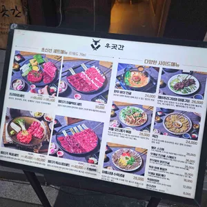 우곳간 리뷰 사진