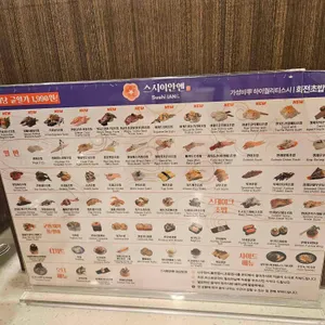 스시이안앤 리뷰 사진