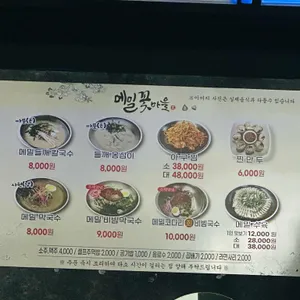 메밀꽃마을 리뷰 사진