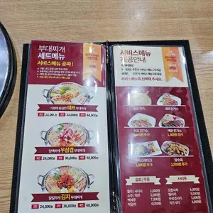 쉐프의부대찌개 리뷰 사진