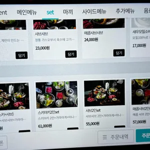 스키당 리뷰 사진