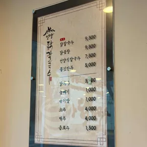 언양닭칼국수 리뷰 사진