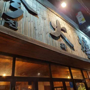 진화로 리뷰 사진