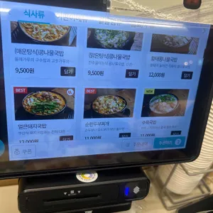 현대옥 리뷰 사진