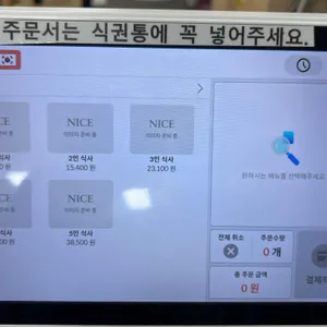 원스타 한식뷔페 리뷰 사진