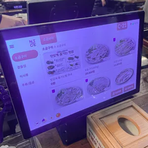 석암생소금구이 리뷰 사진