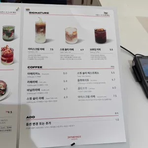 인더매스 시즌스 리뷰 사진