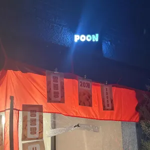 푼푼 리뷰 사진