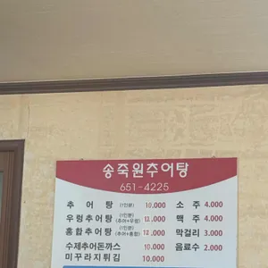 송죽원가든 리뷰 사진