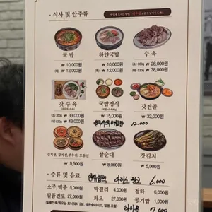 나진국밥 리뷰 사진