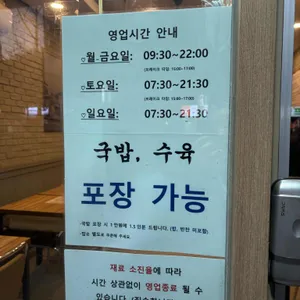 나진국밥 리뷰 사진