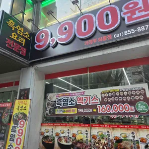 정드림흑염소 리뷰 사진