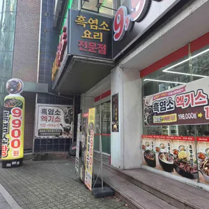 정드림흑염소 리뷰 사진