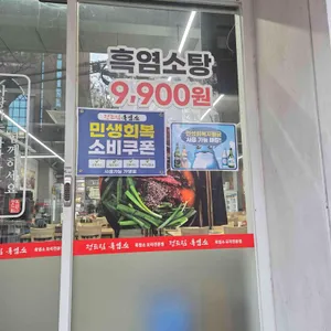 정드림흑염소 리뷰 사진