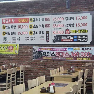 정드림흑염소 리뷰 사진