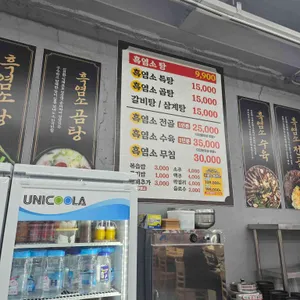 정드림흑염소 리뷰 사진