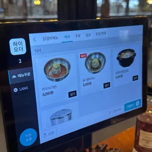 토담숯불닭갈비 리뷰 사진