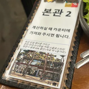 토담숯불닭갈비 리뷰 사진