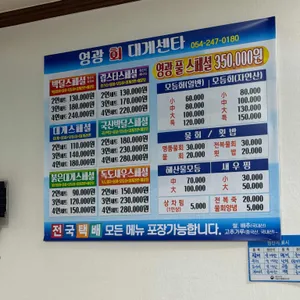 영광회대게센타 리뷰 사진