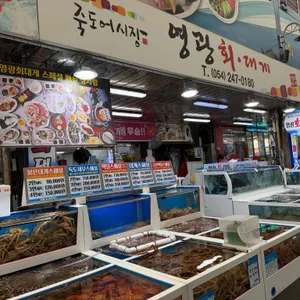 영광회대게센타 리뷰 사진