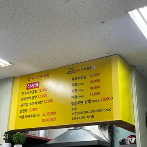 이대감한우나주곰탕 리뷰 사진