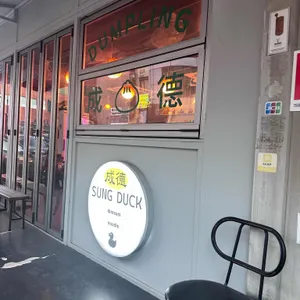 성덕 리뷰 사진