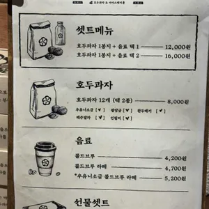 부창제과 리뷰 사진